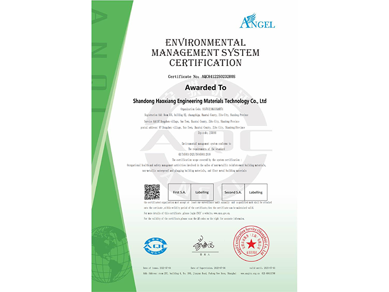 环境管理体系认证证书