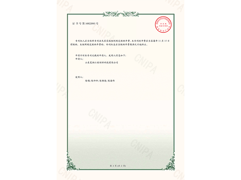 实用新型专利证书