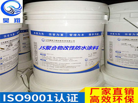 聚合物改性防水涂料